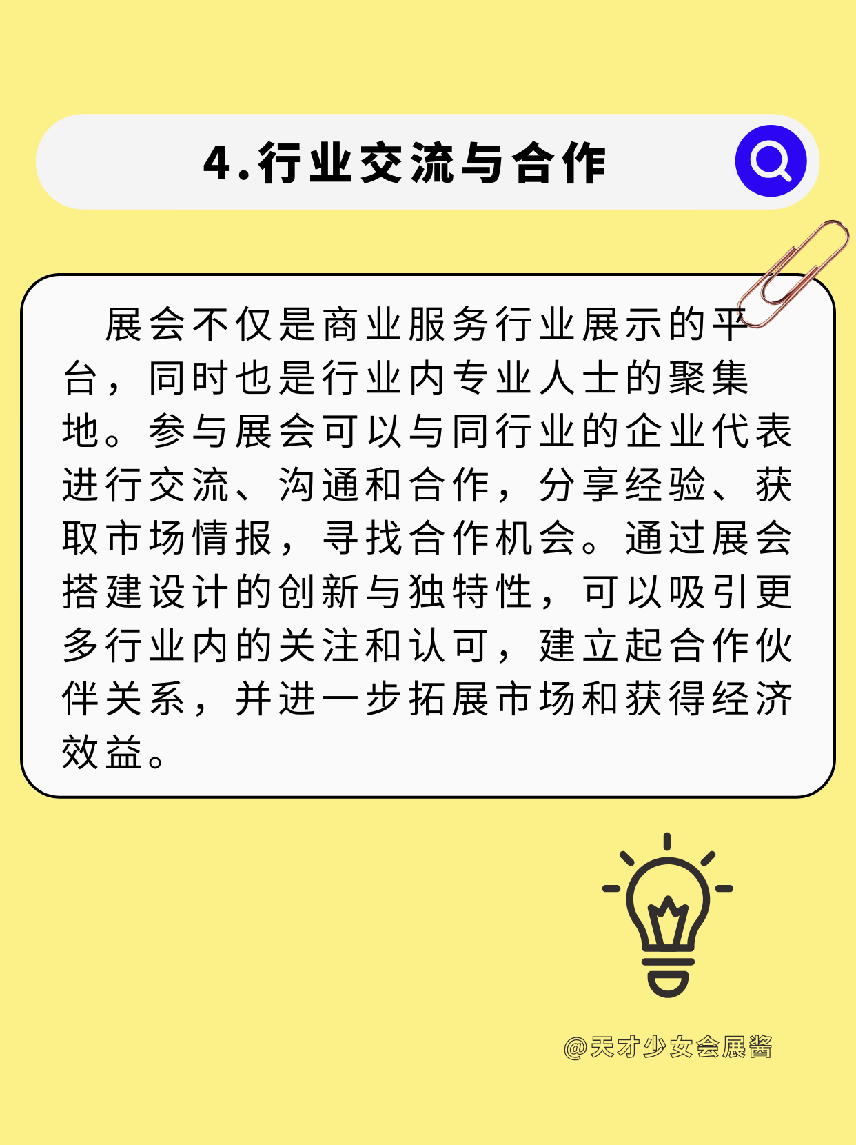 敲黑板|展会设计搭建到底能给企业带来什么？