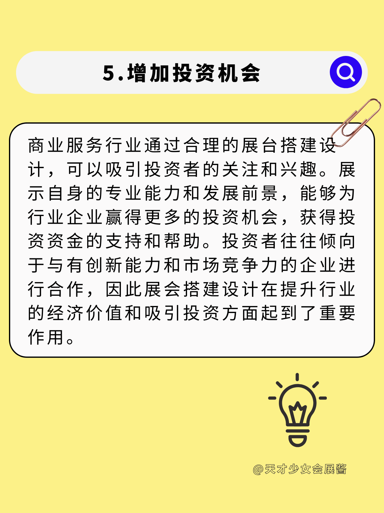 敲黑板|展会设计搭建到底能给企业带来什么？